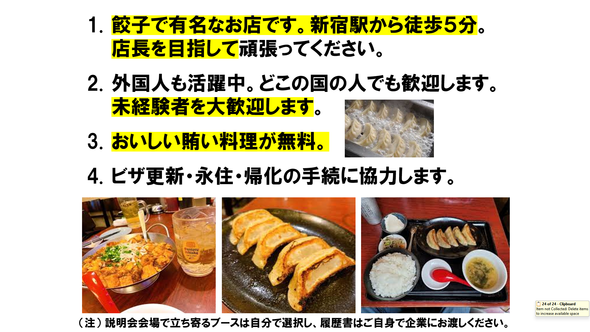 仕事、バイト、正社員